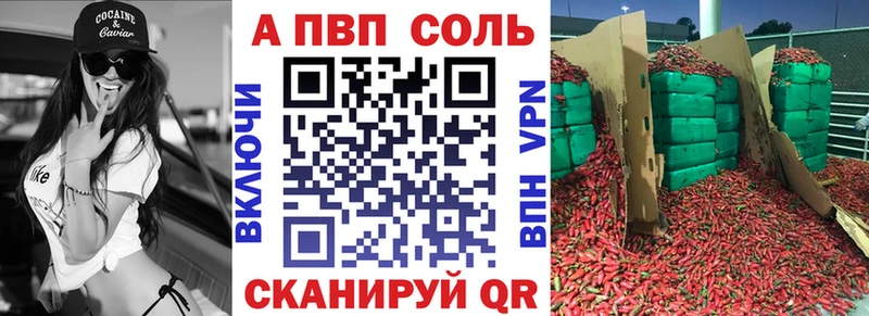 Alfa_PVP VHQ  Вельск 