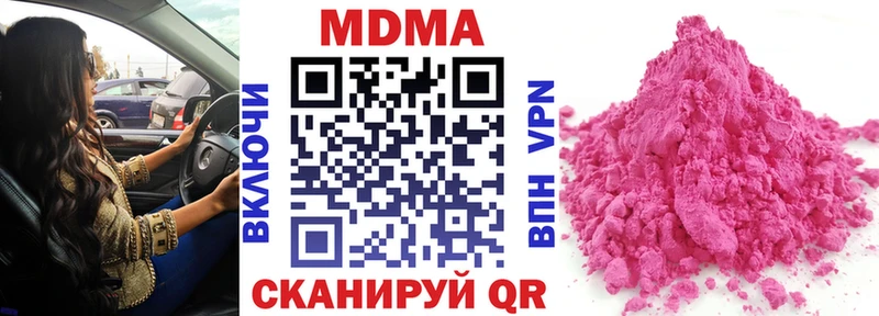 МДМА кристаллы Вельск