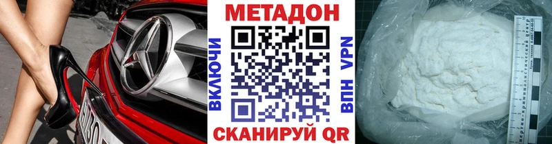 где продают наркотики  hydra зеркало  Метадон белоснежный  Вельск 